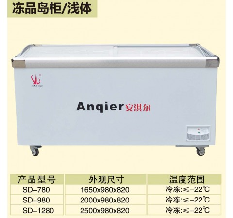冻品岛柜/浅体/SD780-SD1280